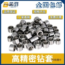 耐磨钻套导套钻模套钻头套固定模具钻孔打眼套定位套轴套钢麦太保