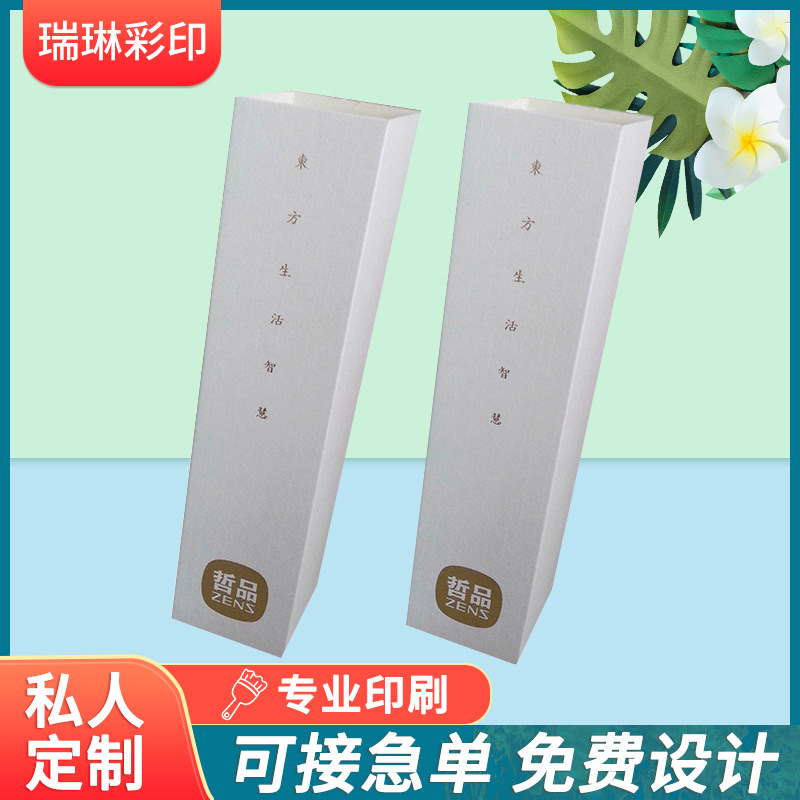 厂家包装盒日用品筷子白卡彩盒可印刷LOGO礼品盒抽屉抽拉盒礼物