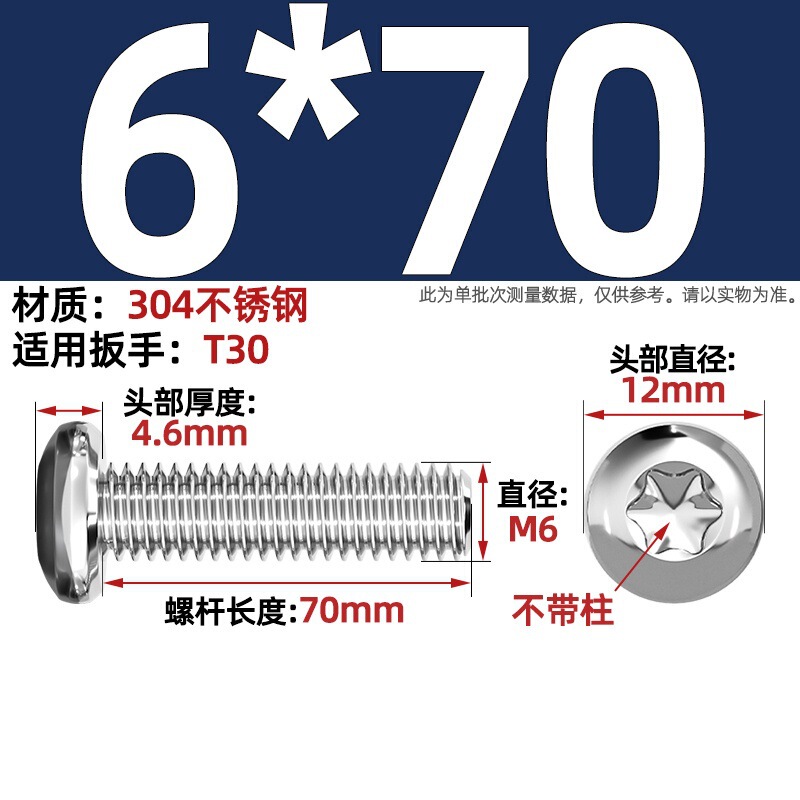 304ステンレス丸頭内梅ねじGB2672盤頭柱付き盗難防止ねじm 2m 3m 4m 5m 6m 8|undefined