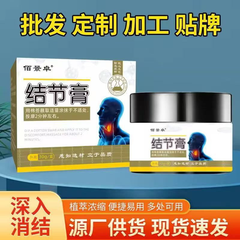 人気のリンパ節解消軟膏、リンパ節腫れと痛みの軟膏、外用ヘルスケア軟膏卸売|undefined