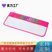 源头工厂亚马逊热销刺绣字母麻将牌袋大容量女士化妆品收纳包礼品