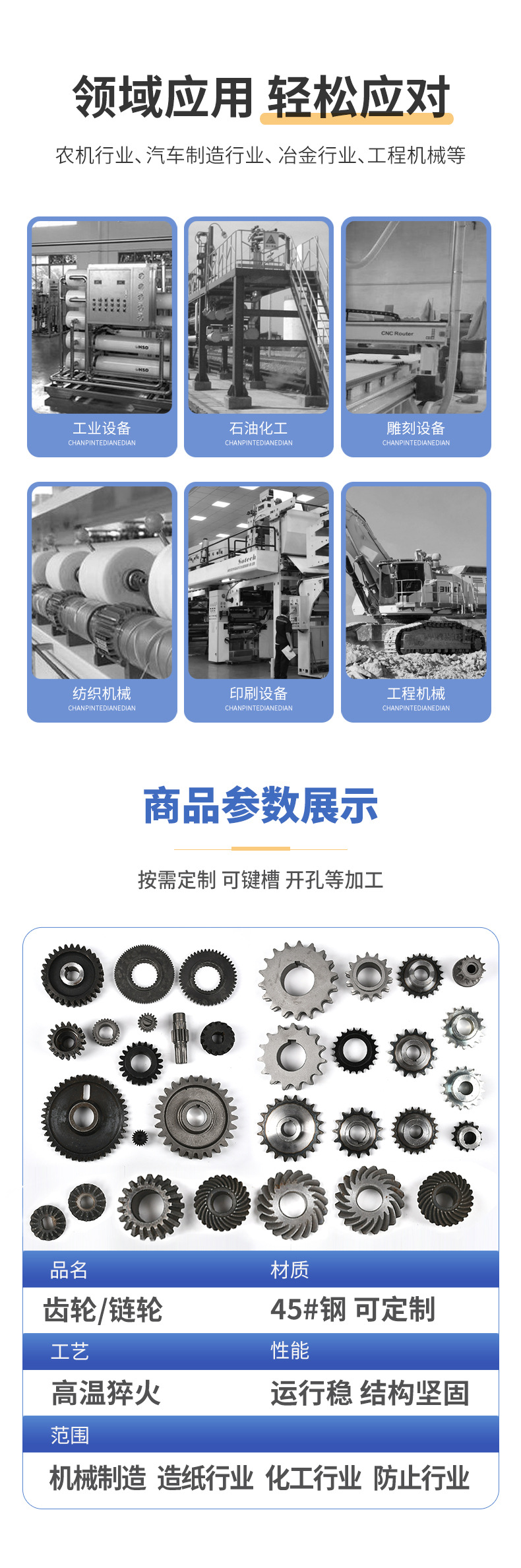 Gear sprocket shaft synchronous wheel single row double row 45# steel sprocket precision transmission gear non-standard industrial sprocket