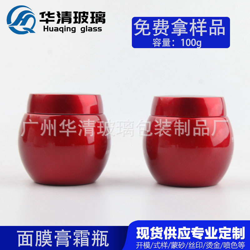 Spot 100g Black Bandage Cream Bottle Glass 614 Big Belly Bottle Liner Mask Bottle Helena Same Style Bottle