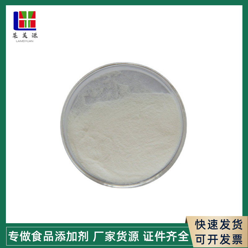 现货批发 丝精粉 化妆品级 蚕丝氨基酸 乳液霜膏用 90D 1kg起订