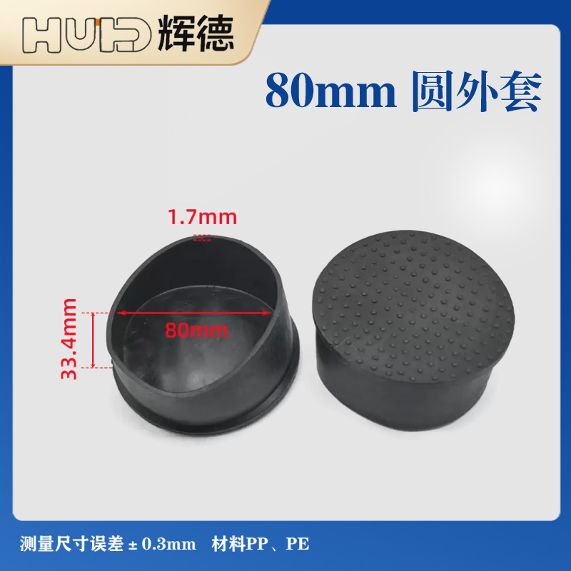 Cubierta de tubo de goma blanda Cubierta de tubo de jardín Mesas y sillas Almohadillas para pies Cubierta protectora para patas de mesa Cubierta para pies de taburete Cubierta de goma Cubierta antideslizante image 38