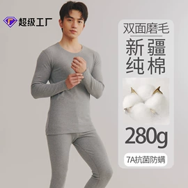 保暖套装;保暖上衣;保暖裤