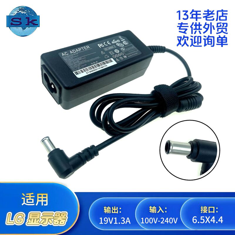 Lg Monitor Power Adapter 19V1.3A Middle Pin Desktop Screen Power Cord Led Lcd Screen Suitable for Mini Lg Monitor Power Adapter 19V1.3A Middle Pin Desktop Screen Power Cord Led Lcd Screen Suitable for Mini