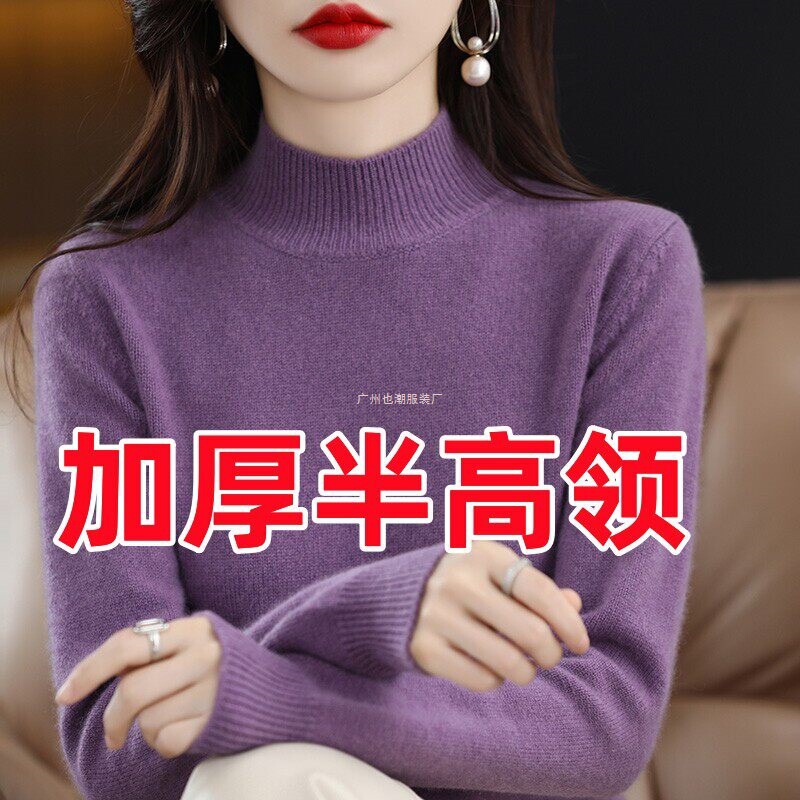 2026 Autumn and Winter New Cashmere Sweater for Women, Half-Turtleneck Loose Knit Pullover, Suitable for Layering or Wearing Alone