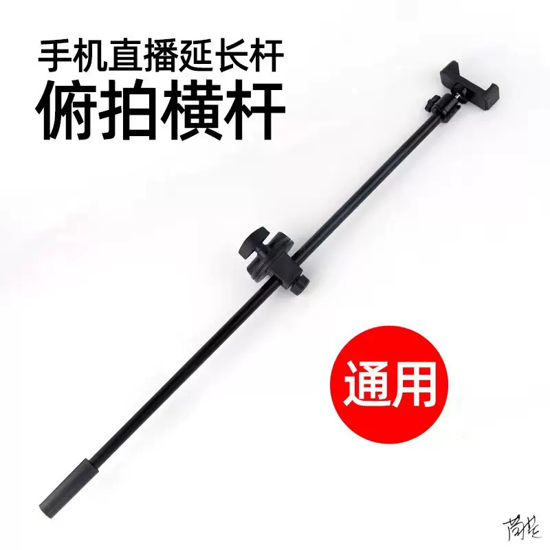 手机支架直播手机支架抖音拍照支架可升降俯拍三脚架落地式横杆