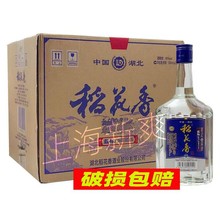 稻花香酒45度稻花香蓝标500ml*12瓶整箱湖北酒国产白酒正品