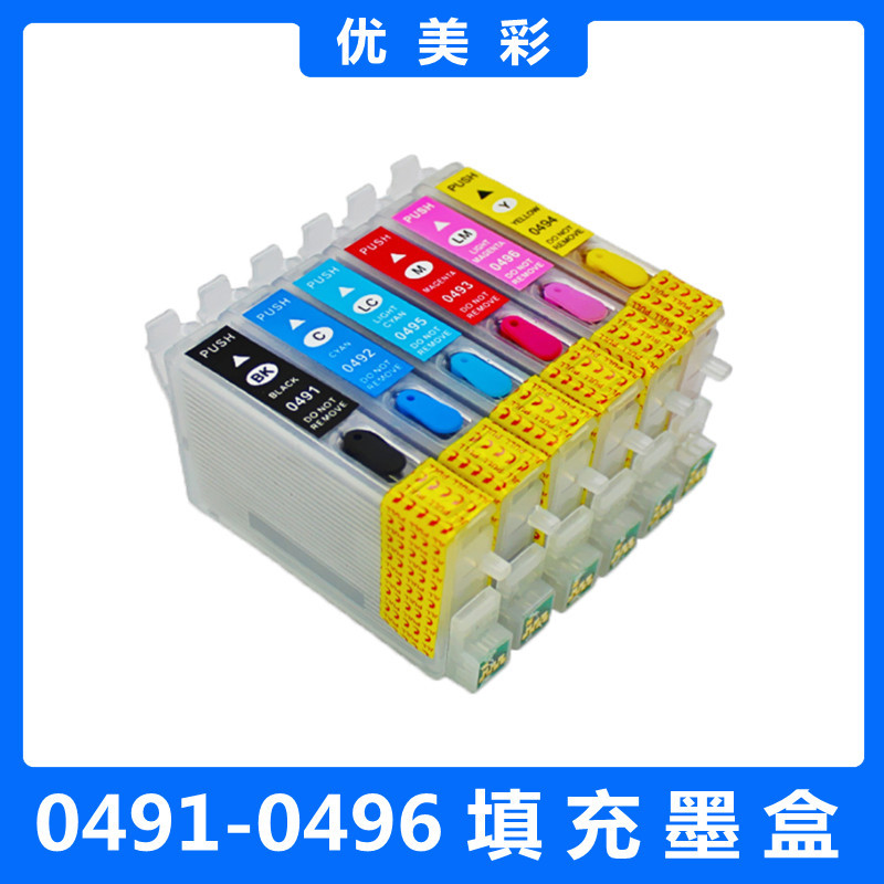 适用 爱普生R210 R230 R310 350 RX510打印机0491-0496填充墨盒