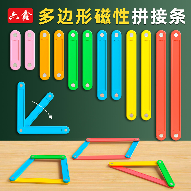 Magnetic Polygon Splicing Strip Parallelogram Active Frame Triangle Trilateral Relationship Graphics Splicing Teaching Aids