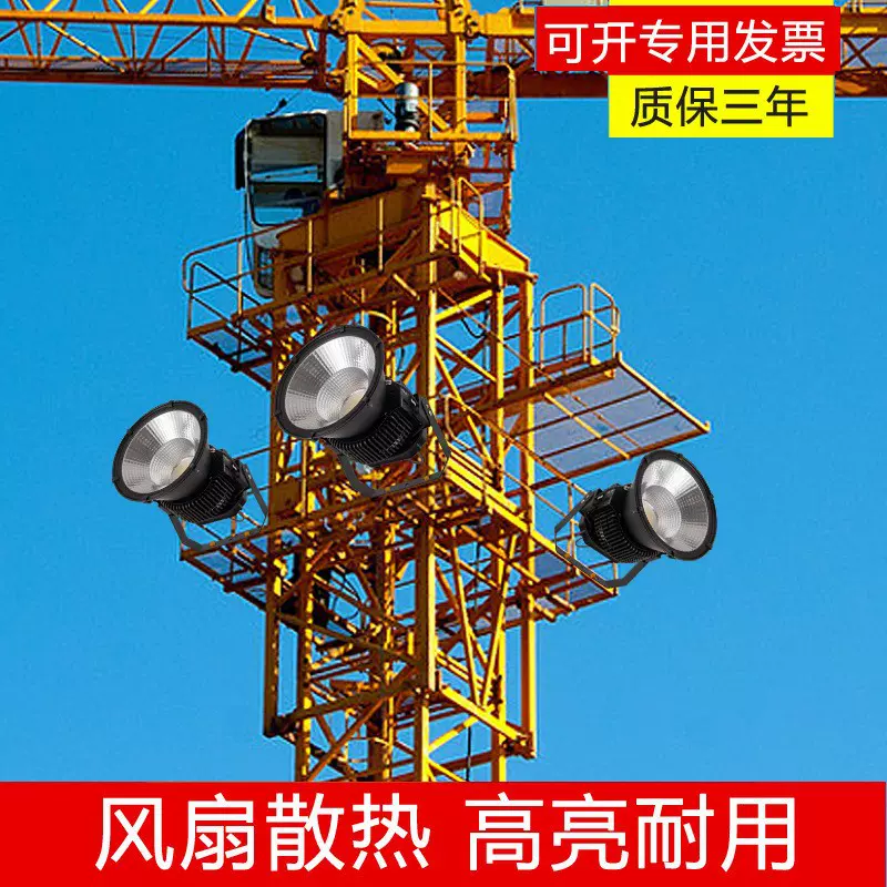 led投光灯500W200W户外公园广场投射灯圆形防水灯塔塔吊投光灯