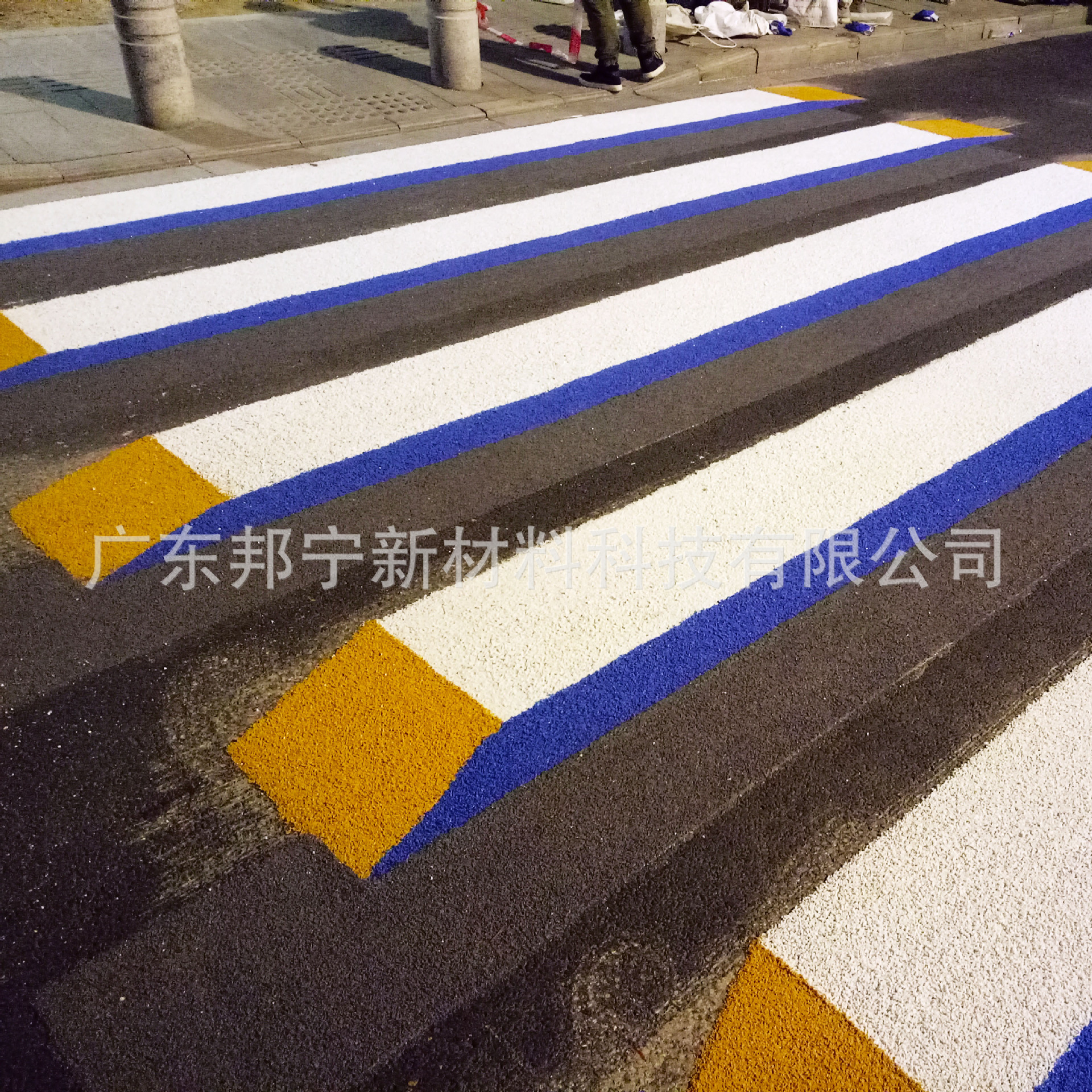 邦宁防滑路面 斑马线彩色斑马线立体斑马线防滑路面 彩色防滑装甲