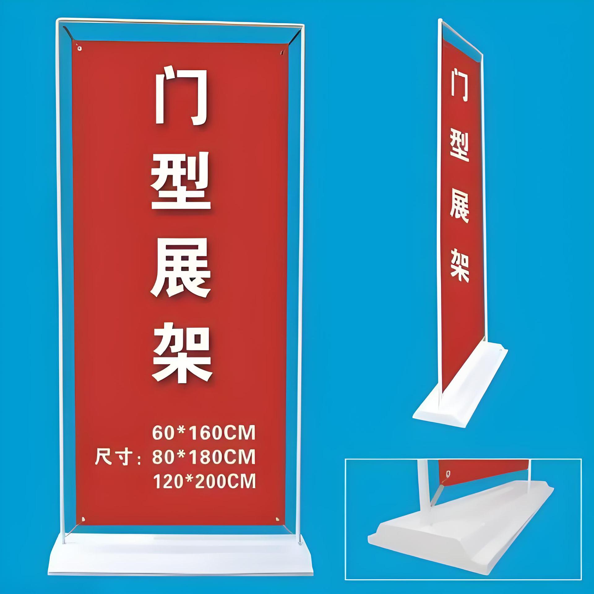 门型展架  X展架　海报展架 门型挂画架   易拉宝