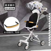 厂家供货 婴儿推车遛娃神器可坐可躺可折叠双向轻便四轮宝宝推车