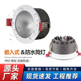 射灯;筒灯;工矿灯