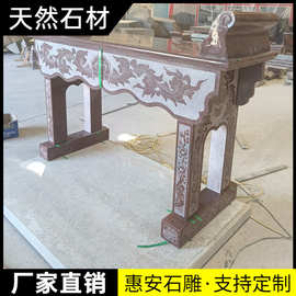 石雕供桌青石条案大理石花岗岩祠堂佛台寺庙墓前石供桌祭祀摆件