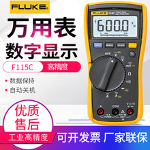 »ñFLUKE-115C/116C/117C/175C/177/179C/F287/289C