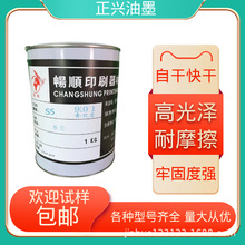 油墨玫瑰金厂家销亚克力红金油墨PVC塑料快干丝印油墨901青金包邮