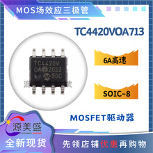 ԭ�b��Ʒ TC4420VOA713 SOIC-8 6A����MOSFET����оƬ