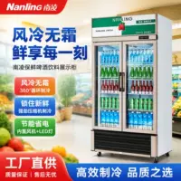 1688前后补货冷藏柜