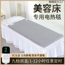 床电热毯单人院按摩床家用沙发上的小型电褥联严
