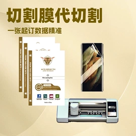 手机保护膜;手机周边;服务商品