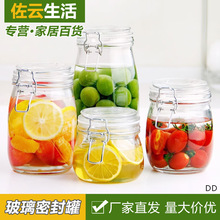 卡扣玻璃密封罐茶葉干果儲存罐雜糧泡菜玻璃瓶蜂蜜水果茶酸菜壇子