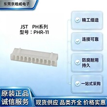 JST PHR-11 2.0�g��PHϵ�� ������ �B�������� ���ӽӲ��SSH����