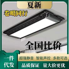 电动晾衣架智能声控遥控家用阳台隐藏式晾衣架超薄大屏灯自动升降