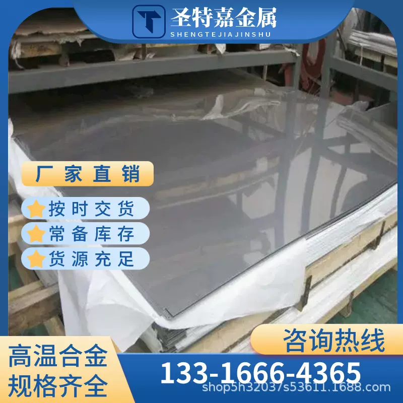 英科乃尔合金Inconel718沉淀强化镍基高温合金GH4169可提供样品
