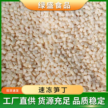 速冻去皮春笋丁冷冻冬笋麻竹笋孟宗笋条切块食材馅料原料厂家批发