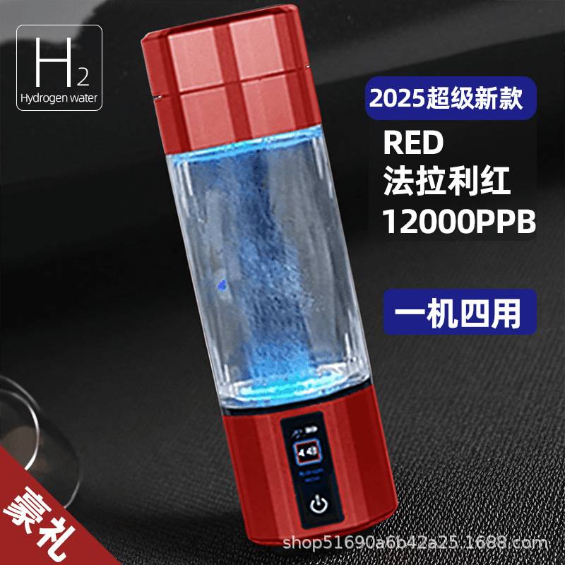 12000PPB富氢水杯水素杯SPE分腔电解氢氧分离小分子弱碱性制氢杯