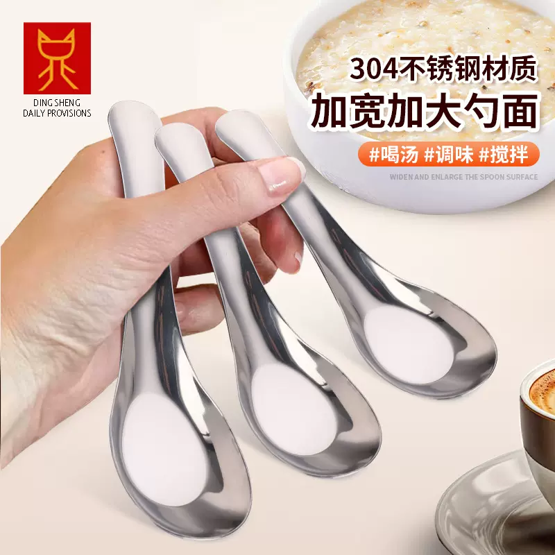 304不锈钢勺子家用调羹儿童吃饭勺子成人喝汤加厚平底勺加深汤匙