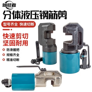 Hpb Split Hydraulic Steel Bar Shear 8-35m Steel Bar Cutting Machine Electric Hydraulic Shear Rsc-22/35 Steel Bar Shear
