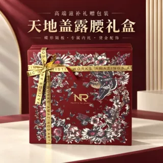 天地盖滋补礼盒定制露腰高档包装盒蝶形内托燕窝虫草参茸礼赠盒