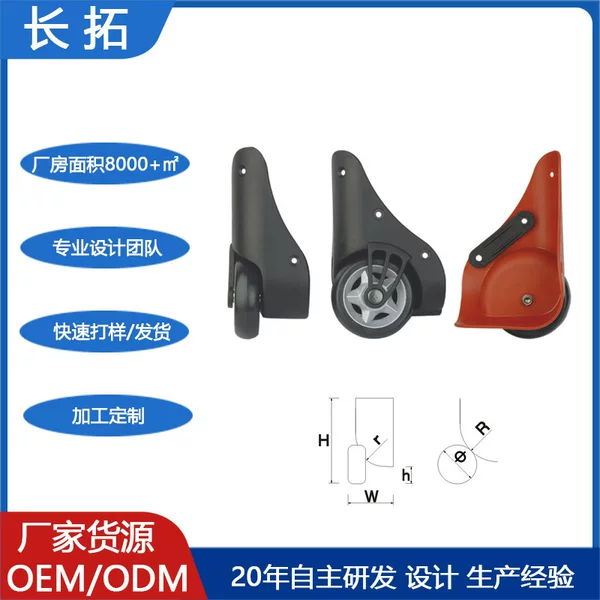Luggage Suitcase Wheels, Wear-Resistant Flat Luggage Accessories, Caster Wheels, Manufacturer of Suitcase Replacement Wheels
