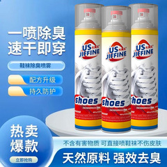 360ml鞋袜除臭剂鞋子除异味鞋喷清新除臭喷雾 鞋柜除臭气雾剂
