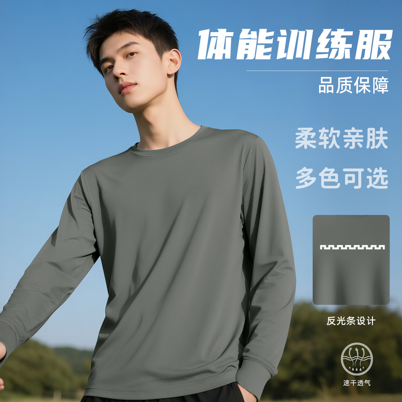 Jihua Zhengtai Sports T-Shirt Outdoor Training Clothing Junxu Quick-Drying Breathable Sports Clothing Long-Sleeved Round-Neck Shirt Yiling