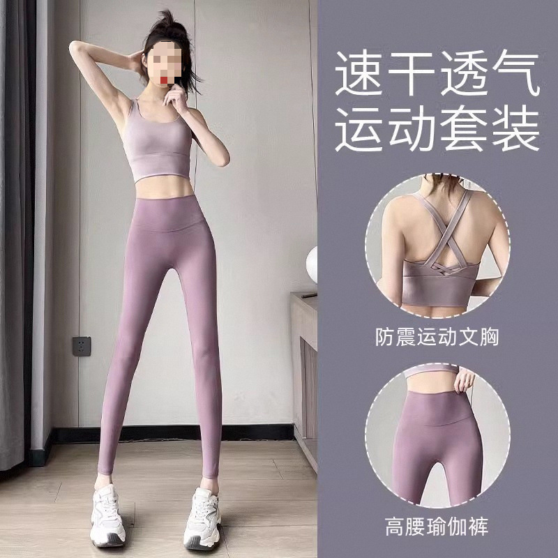 运动套装女2025新款春秋绝美瑜伽服高级感健身服上衣普拉提训练服|undefined