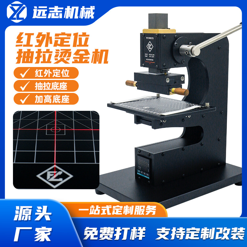 小型手动多功能烫金压印PU皮革成品钱包手机壳笔记本热压烫印