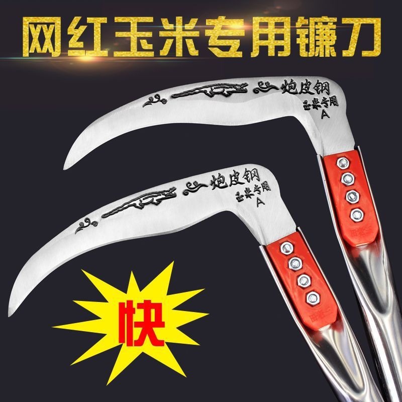昌盈钢材家玉米代发割草刀玉米杆收割懒人外镰刀农用镰刀一件用户