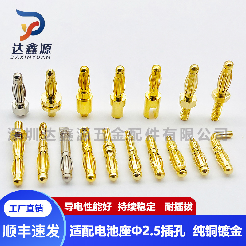 バッテリースタンド提灯に2.5mmバナナヘッド提灯プラグ金メッキドラムバネバナナヘッド銅ピンピンpin|undefined