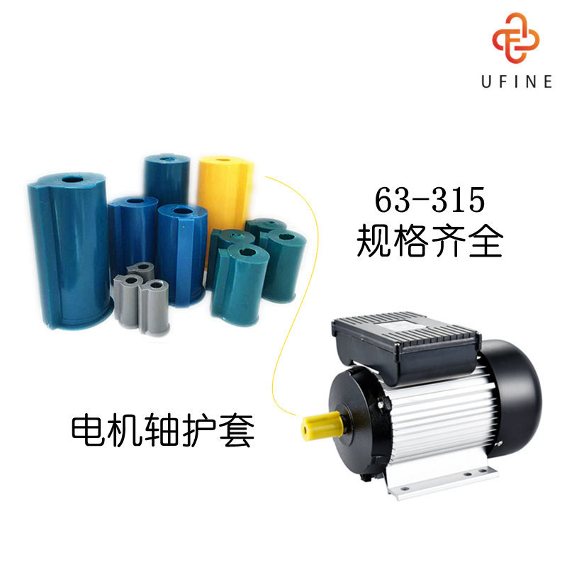 温岭电动机200轴护套 轴径52mm 减速机伺服电机配件现货黄轴套