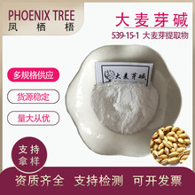 �F؛��������ă�����ѿ�|��CAS539-15-1����ѿ��ȡ��98%����ѿ�|