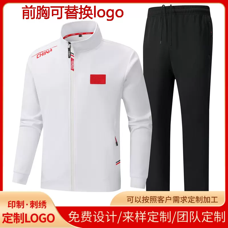 中国风春秋运动套装男女运动员出场服体育生训练教练服跑步批印