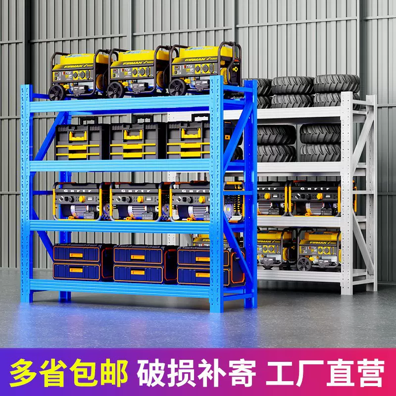 轻型货架中型重型仓库置物架组家用库房仓储重型储物货架厂家源头