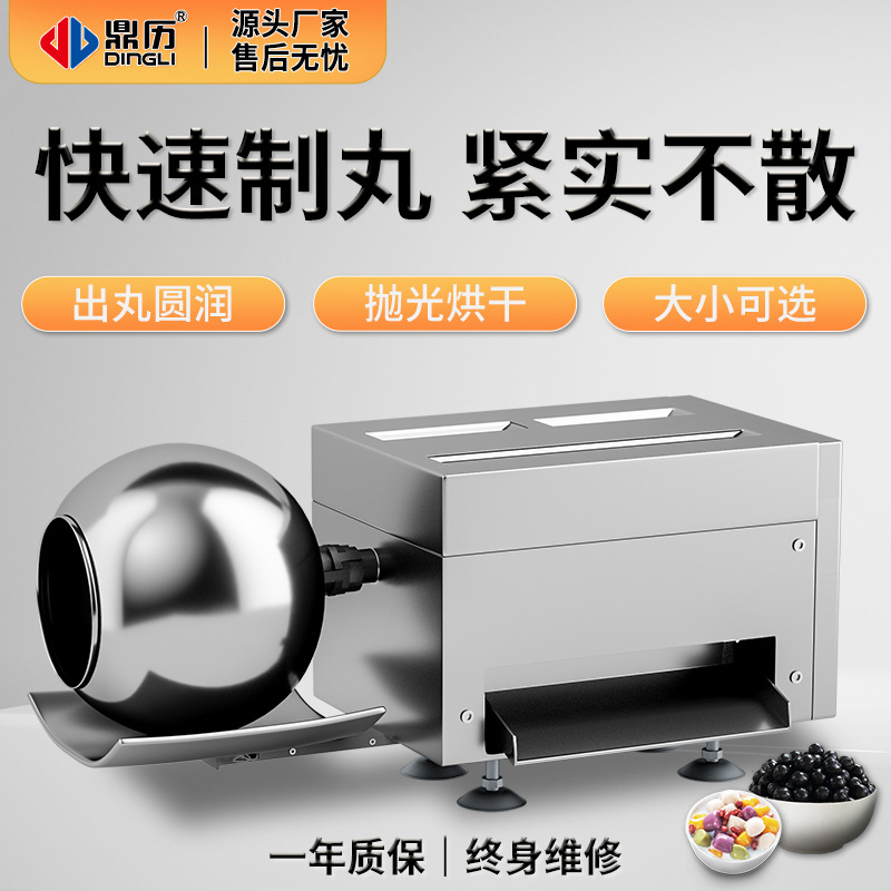 鼎历中药制丸机小型家用自动制药丸机水蜜丸出条器珍珠粉圆搓丸机
