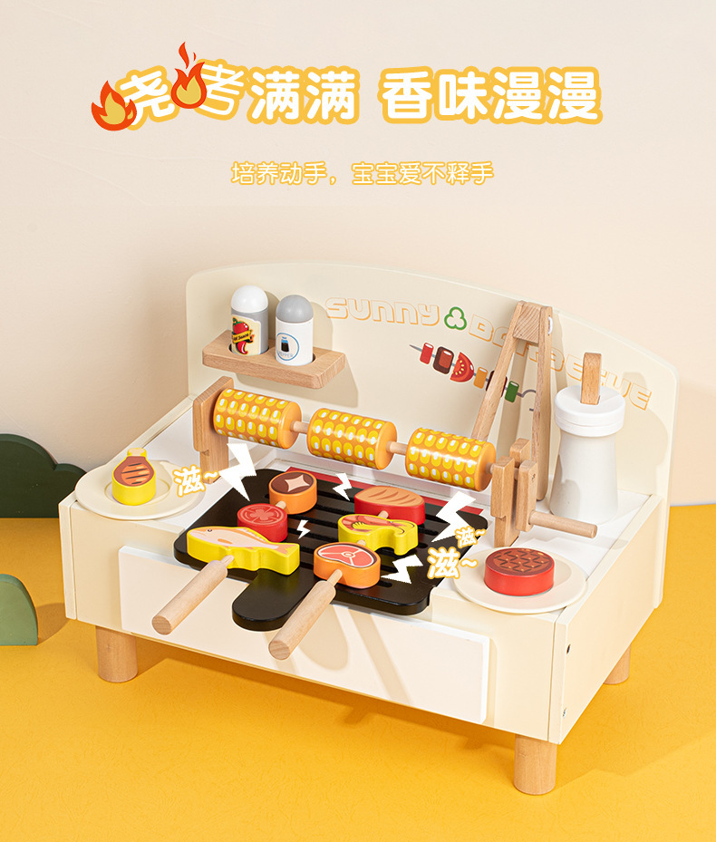 燒烤過家家_03.jpg